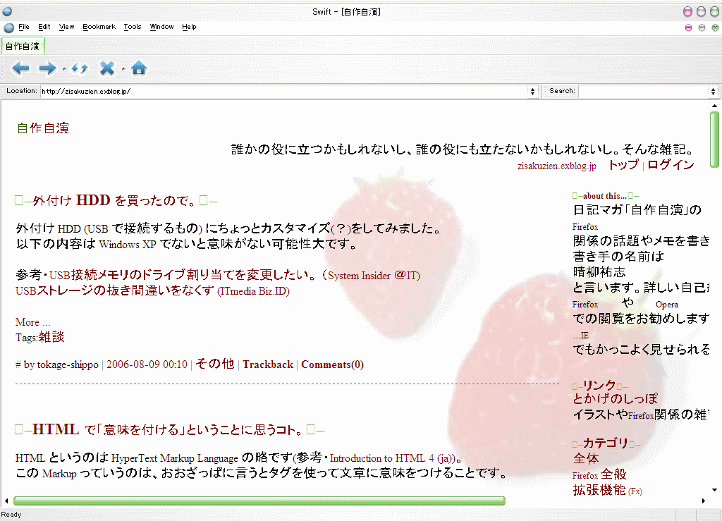 Swift を入れてみた。_e0067249_12242611.gif