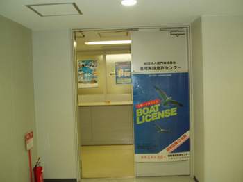 福岡海技免許センターと美味しい料理_a0077071_8273223.jpg