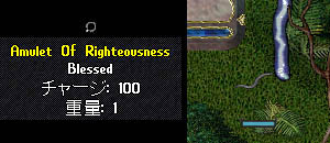 8徳のクエで[Amulet Of Righteousness]をゲットしよう_d0052808_13325195.jpg