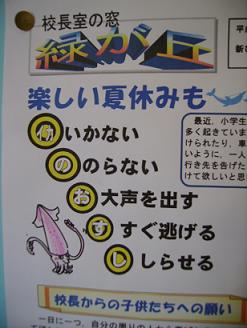 8月10日（木）　無事、帰宅。そしてバカ笑い。_c0012609_12581.jpg