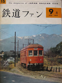 Amazon | 『1000個限定品』山梨交通電車 1120 7型電動客車 山梨