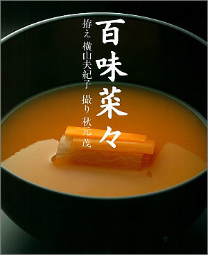 百味菜々 : トスカーナ 「進行中」 In Corso d'Opera 百味菜々 : トスカーナ 「進行中」 In Corso d'Opera