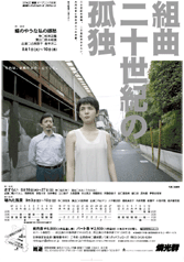 「蝶のやうな私の郷愁(改訂版)」燐光群(@新宿三丁目・スペース雑遊)_f0064203_954088.gif