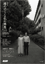 「蝶のやうな私の郷愁(改訂版)」燐光群(@新宿三丁目・スペース雑遊)_f0064203_9542247.gif
