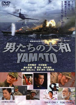 男たちの大和　YAMATO_b0052286_20504546.jpg