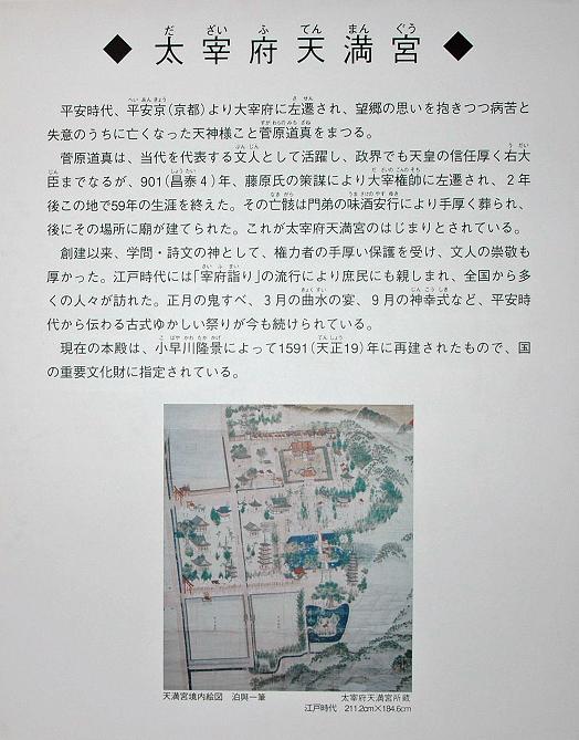 太宰府市 文化ふれあい館_a0042310_10143287.jpg