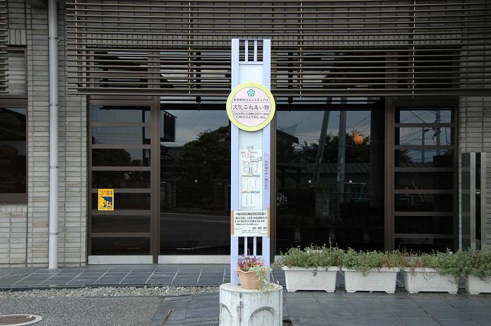 太宰府市 文化ふれあい館_a0042310_9504310.jpg
