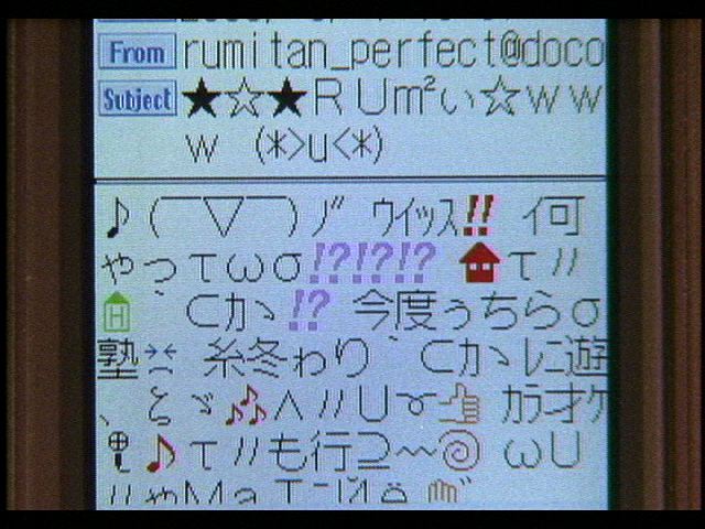 マイ ボス マイ ヒーロー のメール解読 国境の南