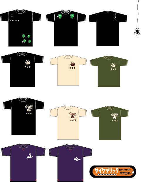 岩手ｔシャツ マルツ横丁 みんなのマルツ工房