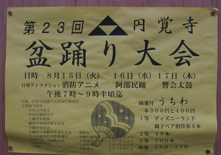 初盆_c0014967_10572082.jpg