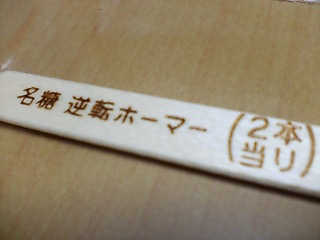 フッティ～♪ _c0053207_1321822.jpg