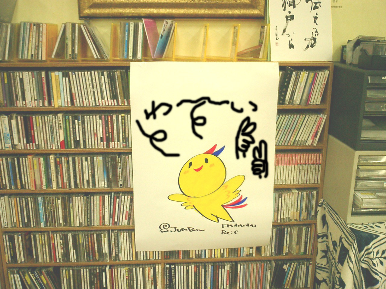 ひょうご国体のマスコット ハバタンのPAPA登場 #98_e0068533_12435560.jpg