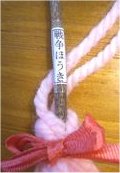 戦争ほうき_f0019247_20492870.jpg