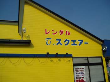 福岡~佐賀~武雄_a0077071_7401419.jpg