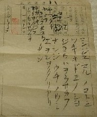 日本工業界黎明期の司令塔山尾庸三―「長州ファイブ展」より⑩― 萩博ブログ