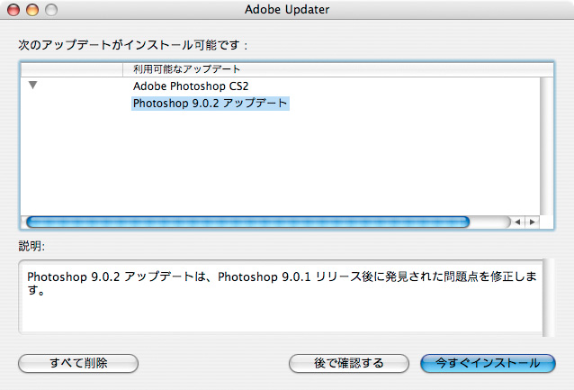 Photoshop 9.0.2 Update !_f0077521_8431138.jpg