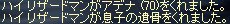 海賊島でクエストを。_c0020960_061797.jpg