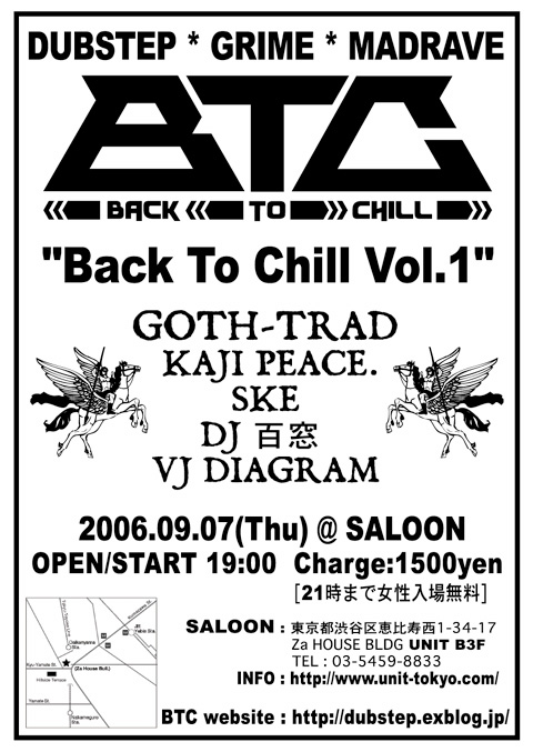 9月7日木曜日 Back To Chill Vol.1_d0081315_19235778.jpg