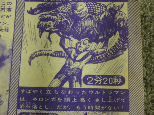 ウルトラマンのカラータイマー_c0048132_15195133.jpg