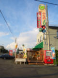 赤い屋根のある丘とメロン（北海道の旅　その5）_f0011734_6593488.jpg