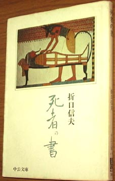 ●『死者の書』_d0053294_01286.jpg