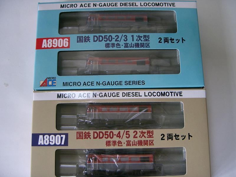 マイクロエース DD50セット!! : 鉄ヲタのパパの部屋!! マイクロエース DD50セット!! : 鉄ヲタのパパの部屋!!