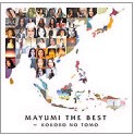 新アルバム:Mayumi The Best- Kokoro No Tomo_a0054926_19435033.jpg