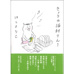 きょうの猫村さん_e0052926_23232557.gif