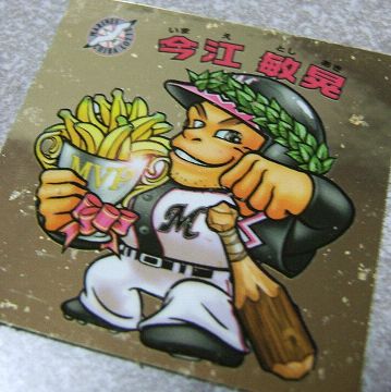 ビックリマンチョコ プロ野球_e0089232_120125.jpg