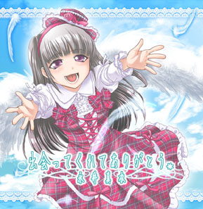 声優“永井真衣”初のオリジナルアルバム発売決定！！_e0025035_073572.jpg