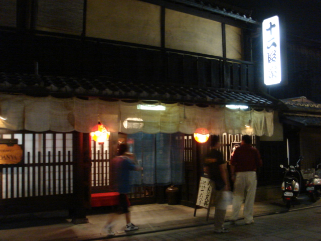 京都1日目③_c0081148_2183783.jpg