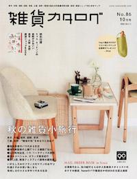 『雑貨カタログ』_c0080689_2455179.jpg