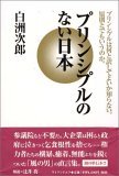 講談社現代新書の「□」が、「○」になっちゃった!?_c0016141_1338481.jpg