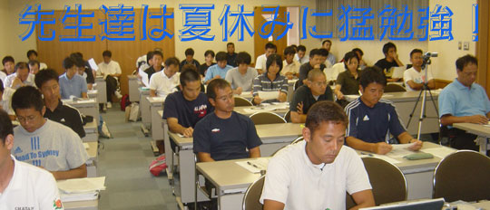 講習会(沖縄)_c0000970_14443958.jpg