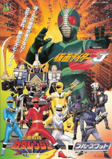 『仮面ライダーJ』(1994)_e0033570_1047692.jpg