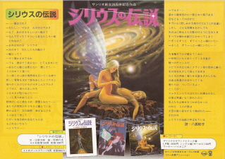 『シリウスの伝説』(1981)_e0033570_104987.jpg