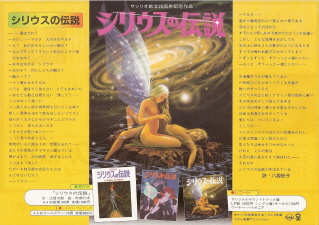 『シリウスの伝説』（1981）_e0033570_104987.jpg