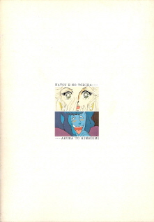 『夏への扉』(1981)_e0033570_11121638.jpg