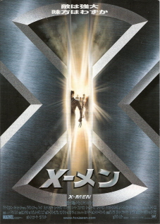 『Ｘ－メン』（2000）_e0033570_1137166.jpg