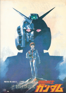 『機動戦士ガンダム』（1981）_e0033570_11424186.jpg