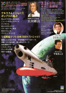 『日本フィルハーモニー交響楽団 第158回サンデーコンサート』_e0033570_1147532.jpg