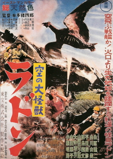 『空の大怪獣ラドン』（1956）_e0033570_11562148.jpg