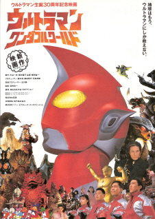 『ウルトラマンゼアス』（1996）_e0033570_1165889.jpg