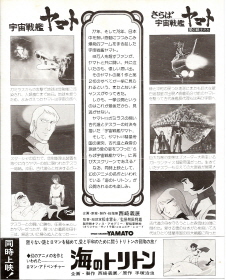 『海のトリトン』(1979)_e0033570_162545.jpg