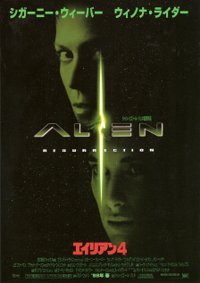 『エイリアン4』(1997)_e0033570_17323591.jpg