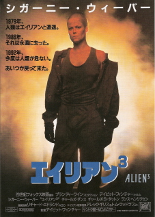 『エイリアン3』(1992)_e0033570_17334264.jpg
