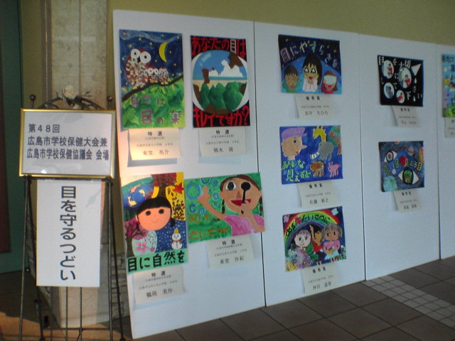 第36回 目を守るつどい の報告_c0009280_1831877.jpg