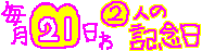 a0040204_1835249.gif