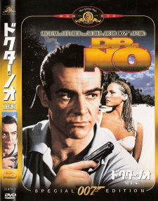 『007/ドクター・ノオ』(1962)_e0033570_14175535.jpg