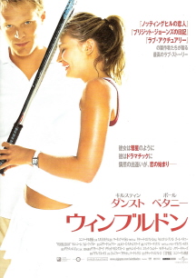 『ウィンブルドン』（2004）_e0033570_1421411.jpg